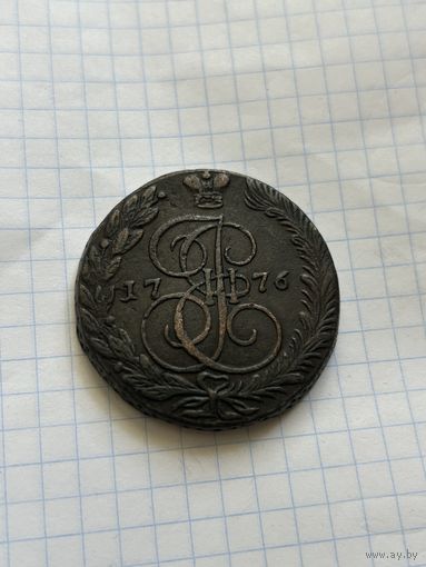 5 копеек 1776 года