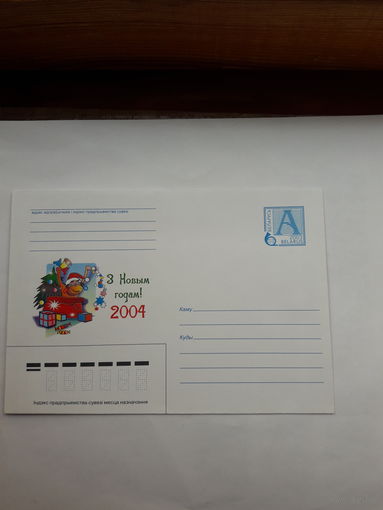 ХМК Беларусь 2003 С Новым Годом