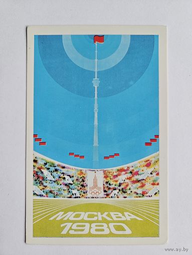 Тисофеев 1978 Олимпиада Москва