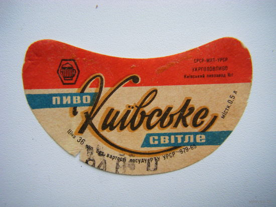 РАСПРОДАЖА!!! Коллекции Пивных Этикеток.