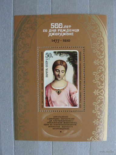 Продажа коллекции с 1 рубля! Чистые почтовые марки СССР в коллекционном**состоянии.