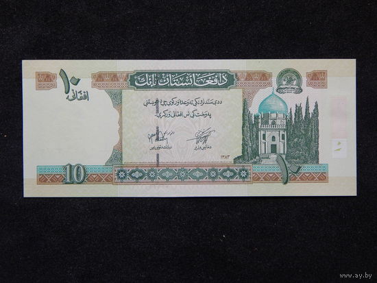 Афганистан 10 афгани обр.2002г.UNC