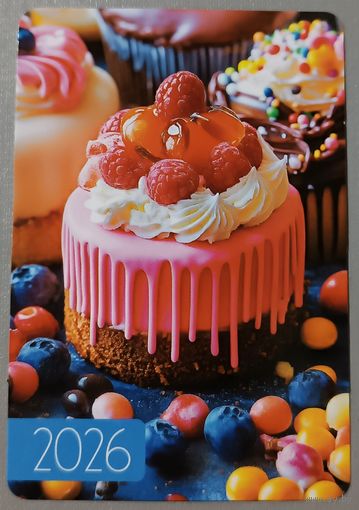 Десерт. Тортик. Календарик, 2026