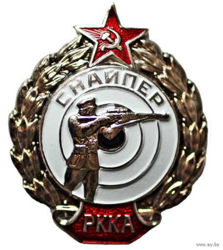 РККА Снайпер. Реплика