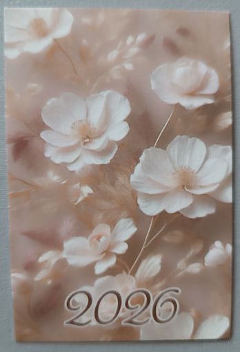 Цветы. Календарик, 2026