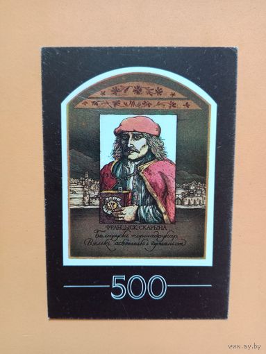Календарик 1990