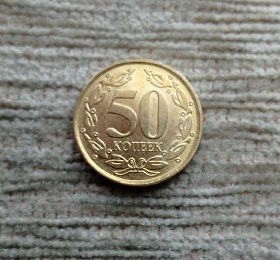 Werty71 Приднестровье 50 копеек 2020 Приднестровская Молдавская республика