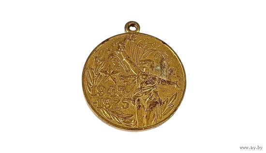 Медаль СССР 50 лет Победы в В.О.В. реплика (21)