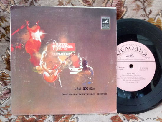 Виниловая пластинка БИ ДЖИЗ. 7"