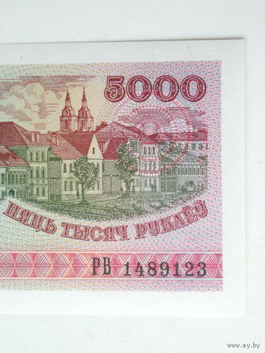 5000 рублей 1998 UNC серия РВ Беларусь
