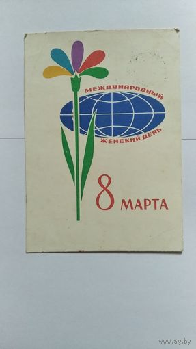 Открытка
