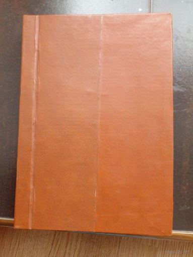 Чжу Лянь. Руководство по современной Чжэнь-цзютерапии. Пер. с пол. 1959 самиздат
