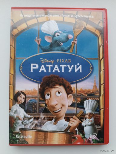 DVD Рататуй