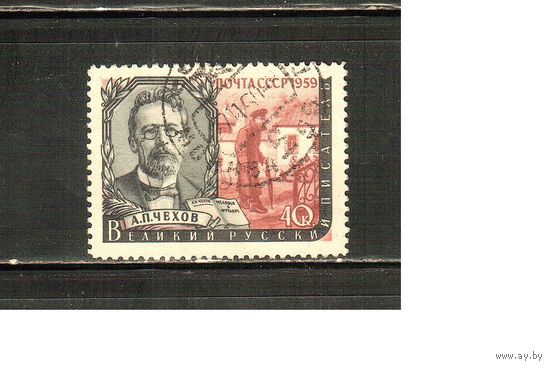 СССР-1959, (Заг.2203)  гаш., Писатели, А.Чехов