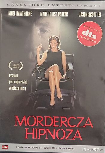 DVD диск фильм Mordercza hipnoza на Польском