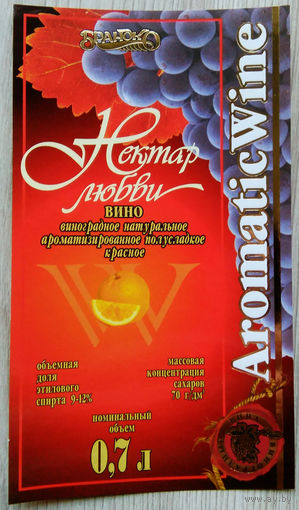 Этикетка винная.Беларусь."Брандко". 00278