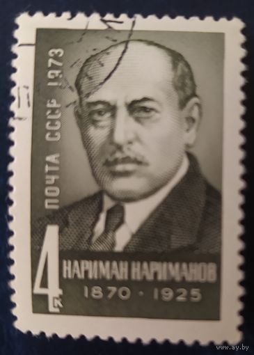 СССР 1973 Нариманов, клей .