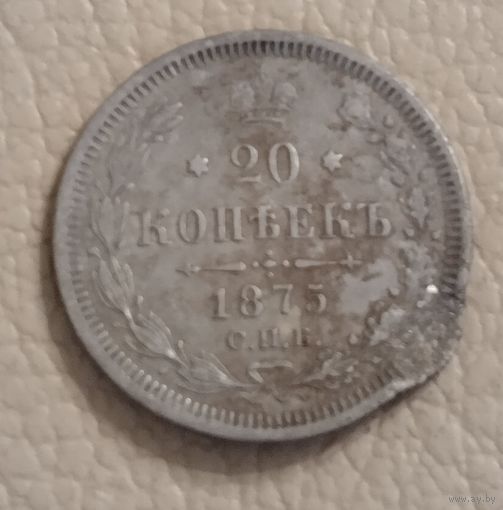 20 копеек 1875. Серебро
