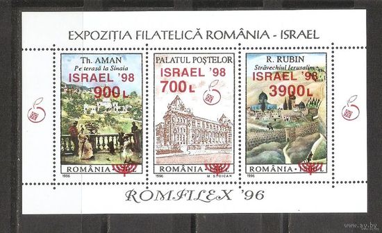 Румыния 1996 Живопись Архитектура надпечатка 1998 MNH