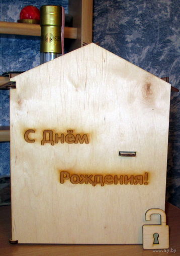 Подарочный домик для именинника