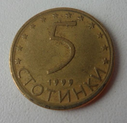 5 стотинок Болгария 1999 г.в. KM# 239