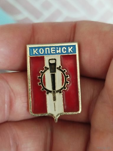 Копейск