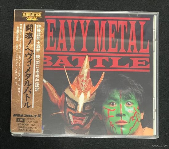 Various – Heavy Metal Battle / JAPAN