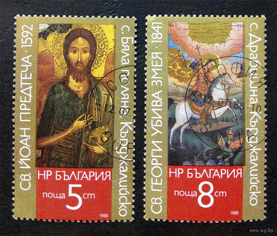Болгария 1988 г. Иконы. Религия. Культура. Искусство, полная серия из 2 марок #0014-И1P2