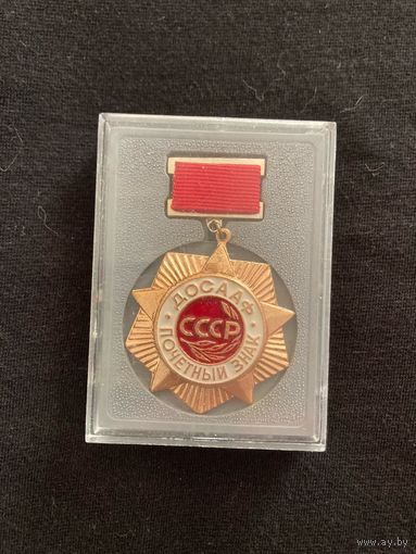 Почетный знак ДОСААФ  тяж.мет