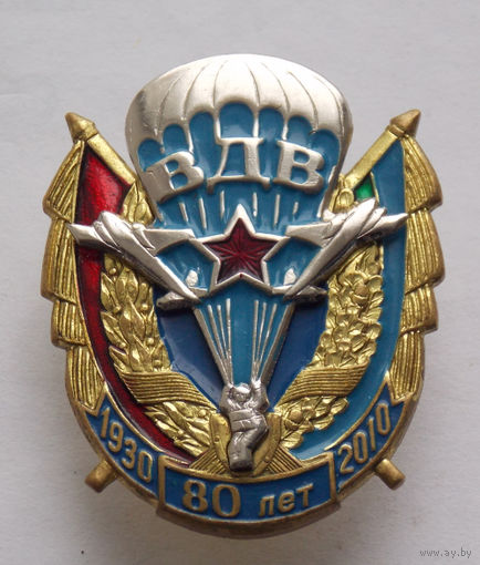 Знак 80 лет ВДВ