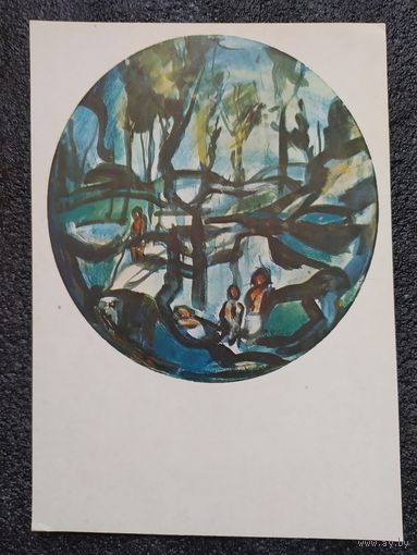 Открытка Жорж Руо. 1871 – 1958. Французская школа. Весна. Акварели западноевропейских мастеров. Государственный Эрмитаж.