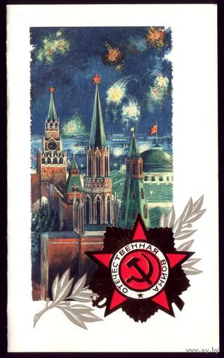 1987 год С.Боролин Войная чист