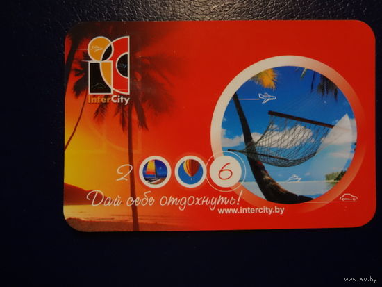 Календарик 2006 г.  Дай себе отдохнуть!