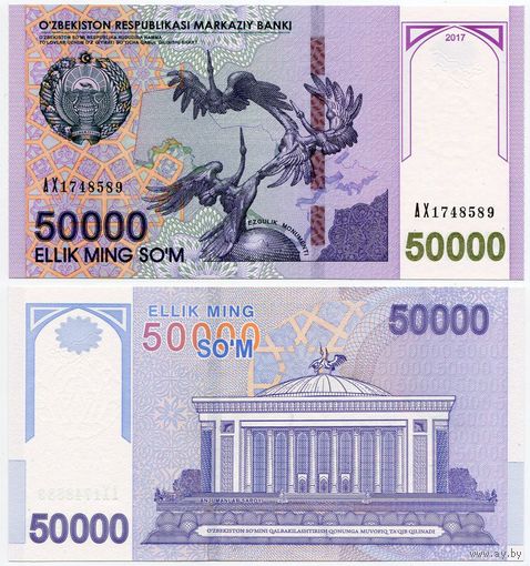 Узбекистан. 50000 сум (образца 2017 года, P85, UNC) [серия AX]