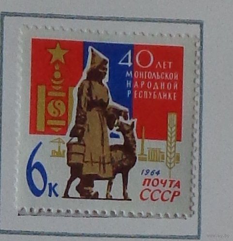 1964, ноябрь. 40-летие Монгольской Народной Республики