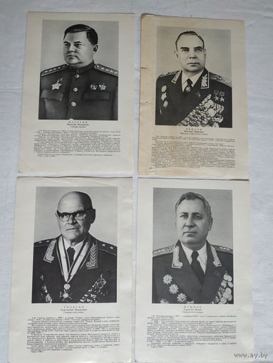 Фотопортреты из серии "Советские  военачальники", разм. 29х19