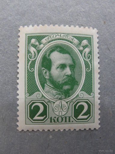 Продажа коллекции с 1 рубля! Почтовые марки Российской империи, выпуск 20