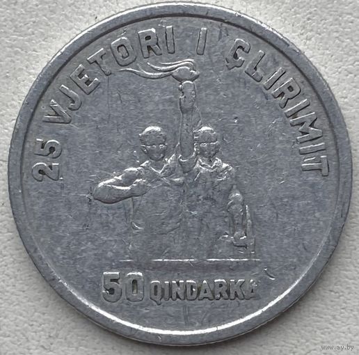 Албания 50 киндарок 1969 г. 25 лет Освобождению