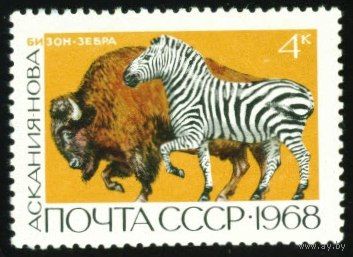 Заповедники Фауна СССР 1968 год 1 марка
