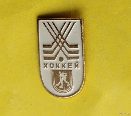 Хоккей. А-71.