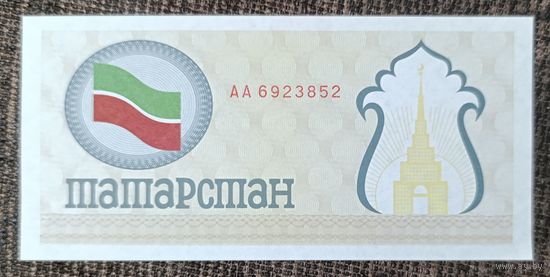 100 рублей 1991 года - Татарстан - чек на покупку продуктов питания - жёлтый! - UNC