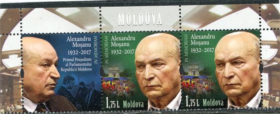Молдавия 2018. Александр Мошану, верхняя сцепка листа с купоном