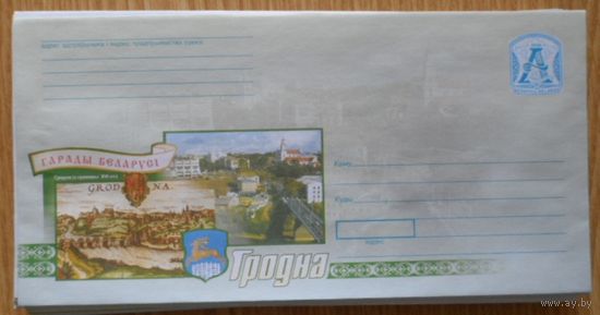 Беларусь 2006 герб Гродно гравюра