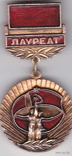 Лауреат 2-го Всесоюзного фестиваля народного творчества (Москва; 1987).