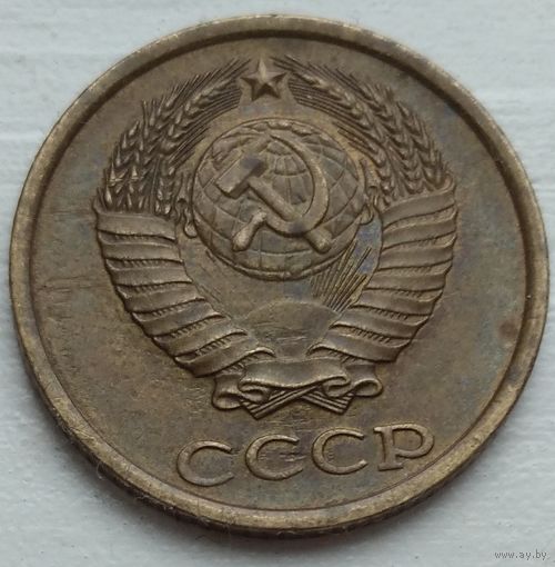 2 копейки 1985 брак непрочекан части лучей Солнца. Возможен обмен