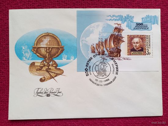 Конверт КПД. 500-летие открытия Америки Колумб. Левиновский 1991 г. Чистый.