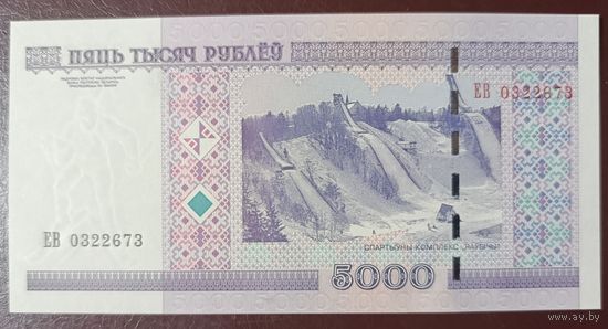 5000 рублей 2000 года, серия ЕВ - UNC