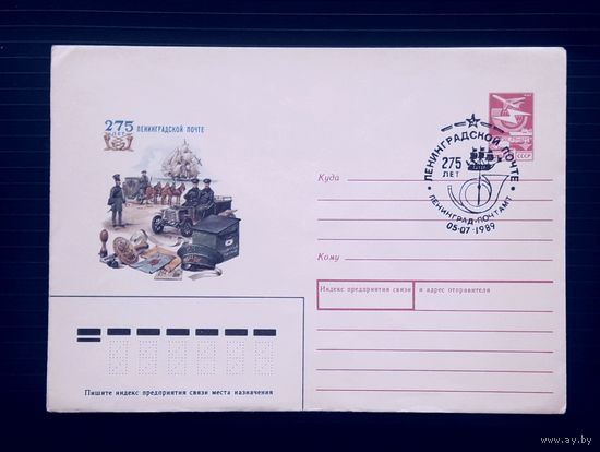 СССР 1989 ХМК худ.Тронь. 275 лет Ленинградской почте.СГ.