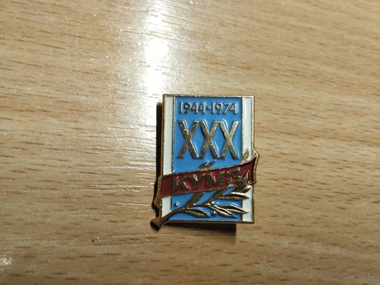 Каменск-Уральский металлургический завод ХХХ лет