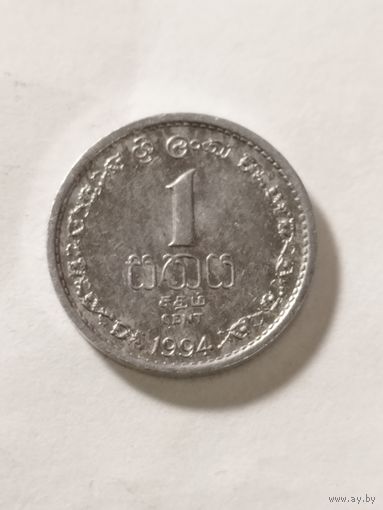 Шри Ланка 1 цент 1994